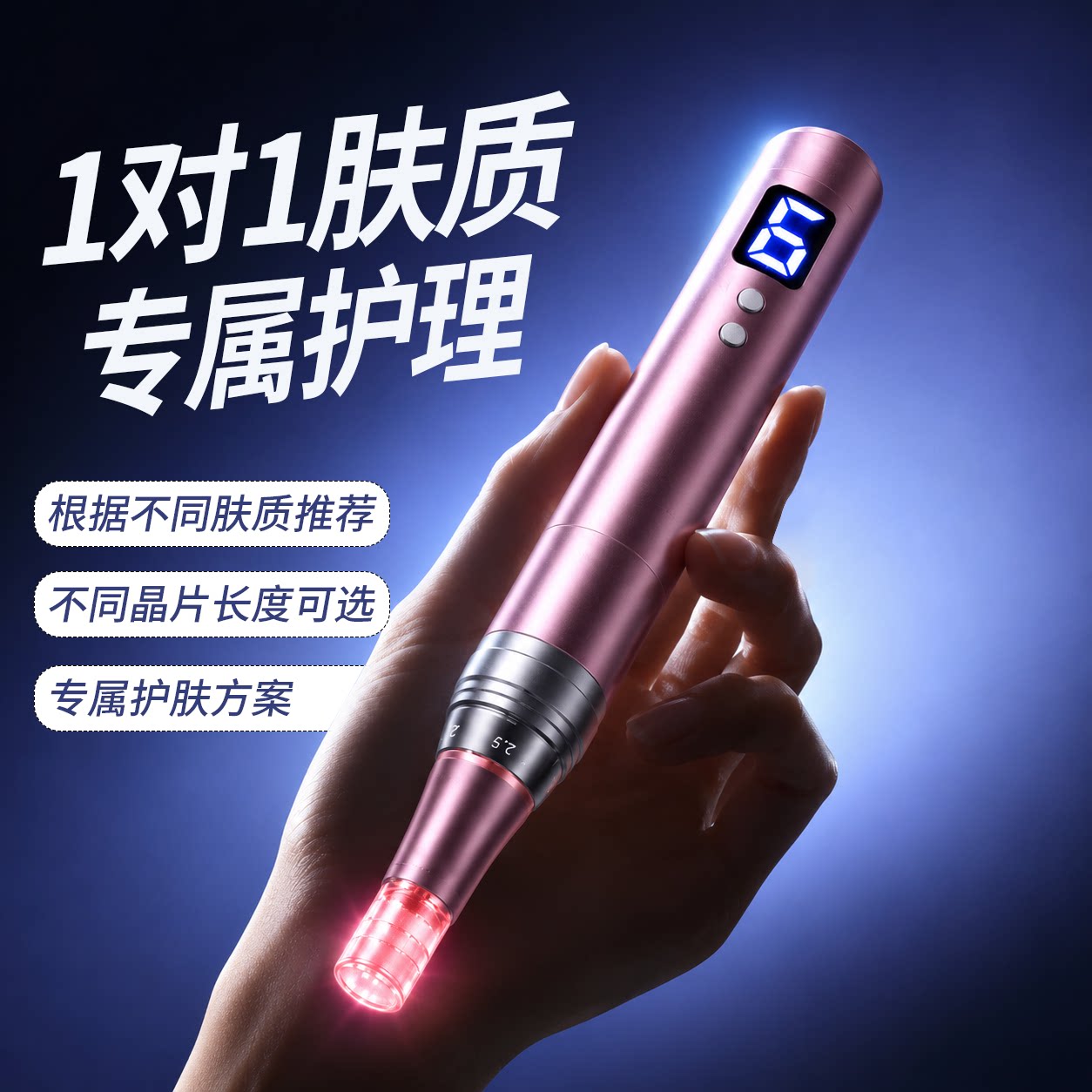 七彩光微针导入仪器敏感肌可用图片