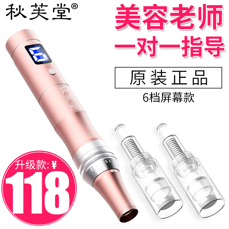 微针仪器 mts电动纳米微晶导入飞梭中胚层水光冻干粉玻尿酸家用
