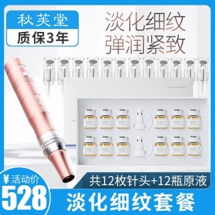 纳米电动微针仪器六胜肽原液套盒抗皱抗衰紧致补水安瓶精华院装