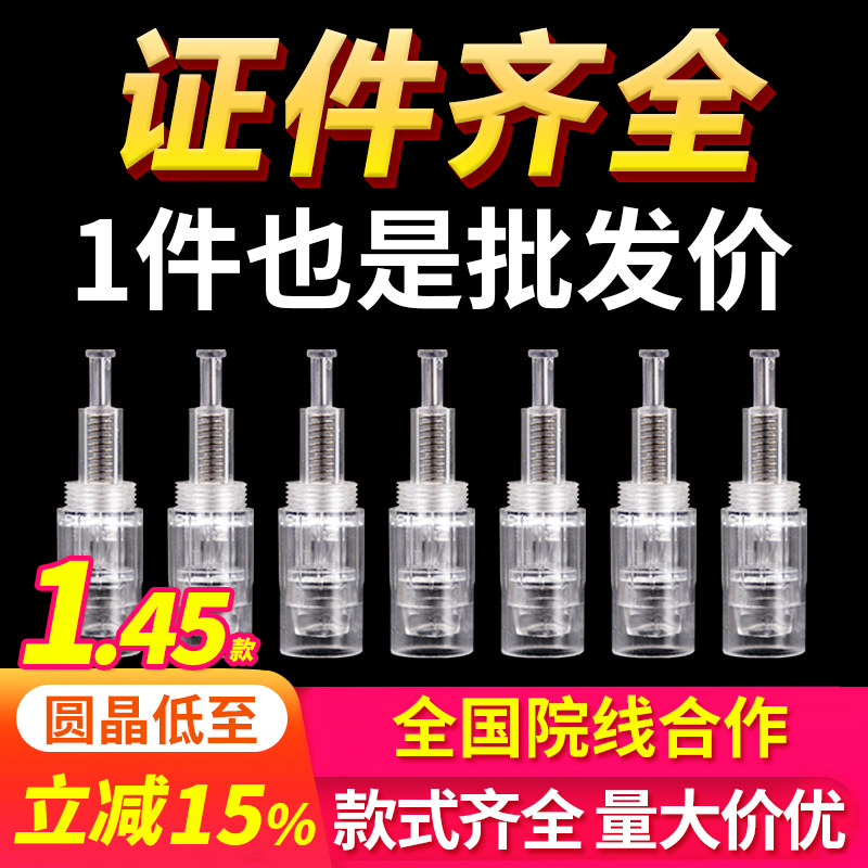 微针针头mts脸部导入仪器12圆晶36针 电动纳米微晶生发中胚晶片