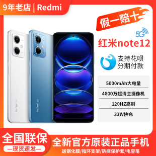 5G全网通全新原装 游戏工作智能手机 正品 小米 Redmi MIUI Note