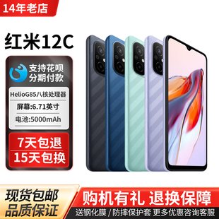 MIUI/小米 Redmi 12C全网通4G红米12c大屏幕老年学生智能游戏手机