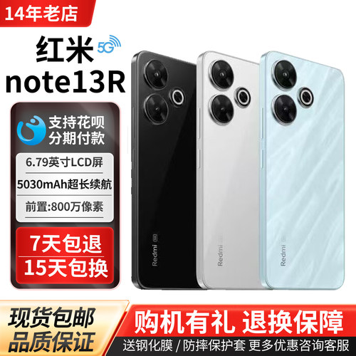 MIUI/小米RedmiNote13R手机