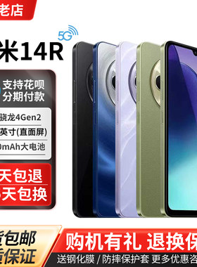 MIUI/小米Redmi14R红米智能手机