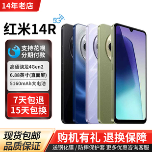 MIUI/小米Redmi 14R全网通5G红米高刷大屏长续航学生老年智能手机