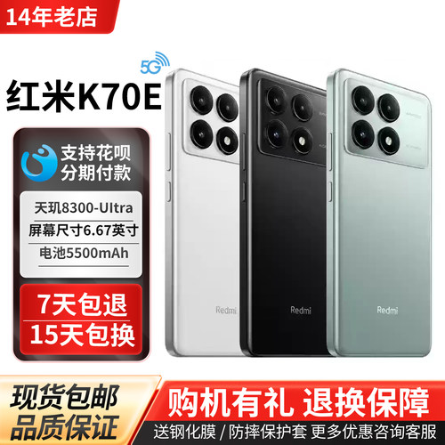 MIUI/小米RedmiK70E双待手机