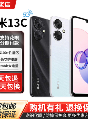 MIUI/小米 Redmi 13C 5G全网通智能官方学生老年人备用机红米手机
