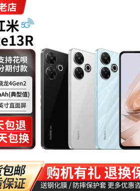 MIUI/小米Redmi Note 13R红米note13R双卡大屏拍照手机高通骁龙