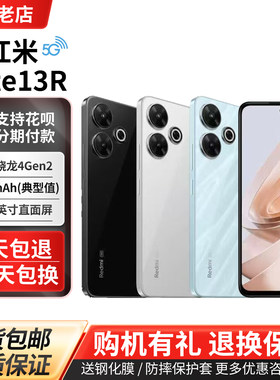 MIUI/小米RedmiNote13R