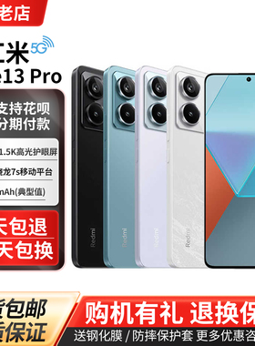 MIUI/小米 Redmi Note 13 Pro 5G全网通红米5G游戏智能手机