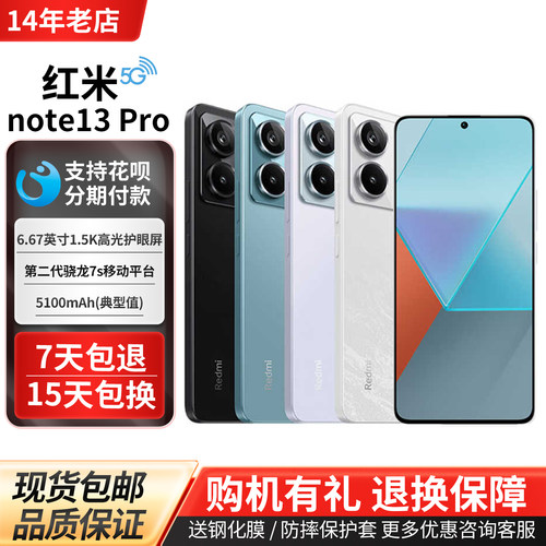 MIUI/小米RedmiNote13Pro手机