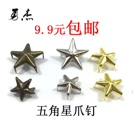 五角星抓扣爪钉 爆款手工DIY衣服鞋包配件铆钉材料金色银色星星