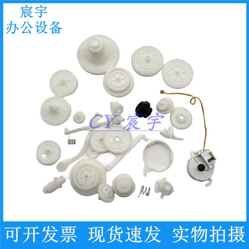 惠普 HP233 232 236 2606 3103 3104 3301 3302 3388 齿轮组 摆轮