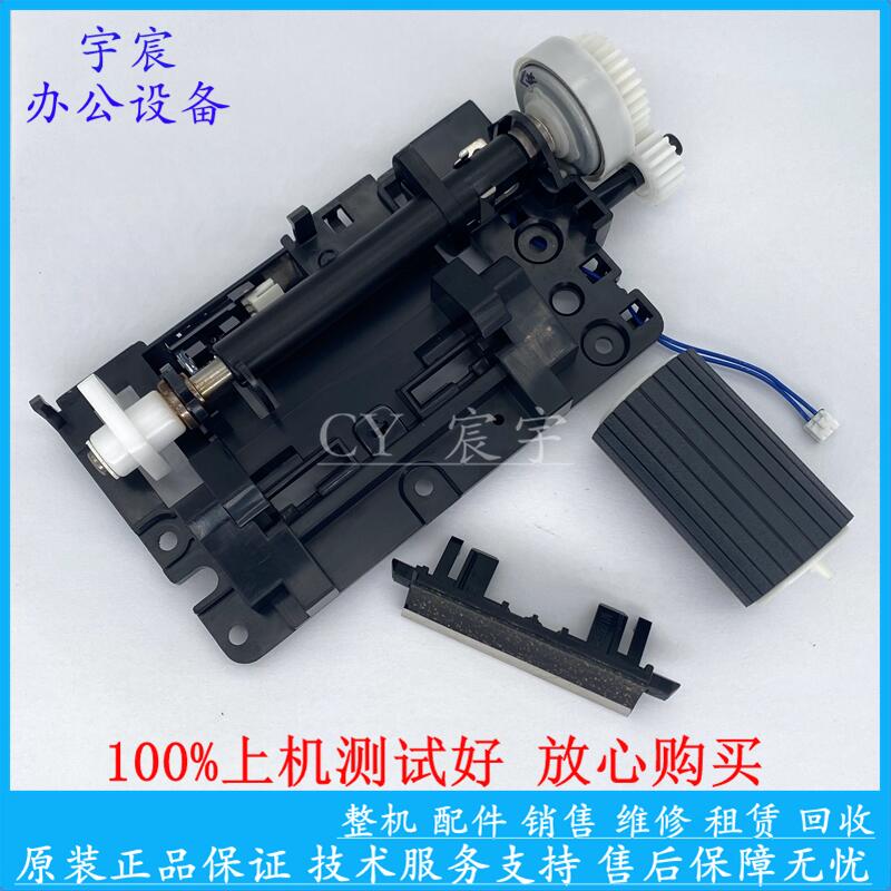 联想小新2208/2218/M7208/7218 进纸器 离合器 搓纸轮 分页器