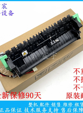 适用 理光 SP310SFNW SP320 SP325SDNW 定影器 加热器 定影组件