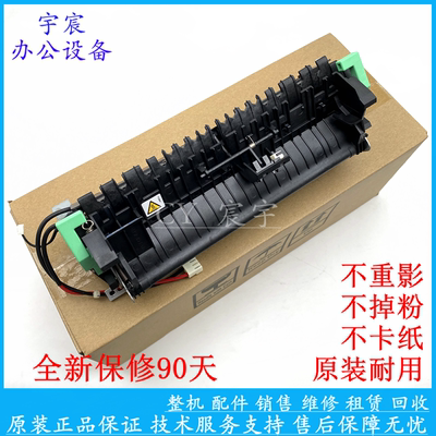 定影器定影组件加热器理光