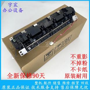 7208WPRO 7218 2268 2218 7268W定影器加热组件 2208W 联想M7208