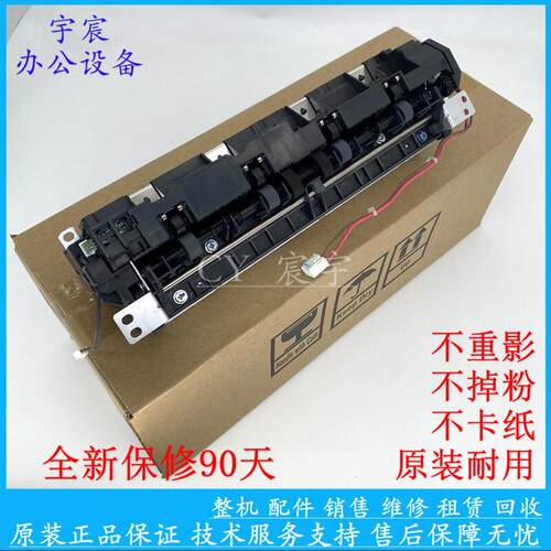 联想M7208 7208WPRO 2268 2208W 2218 7218 7268W定影器加热组件