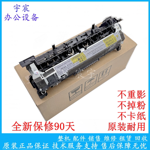 原装惠普 HP 600 601 602 603 604 加热组件 M605 606 630 定影器