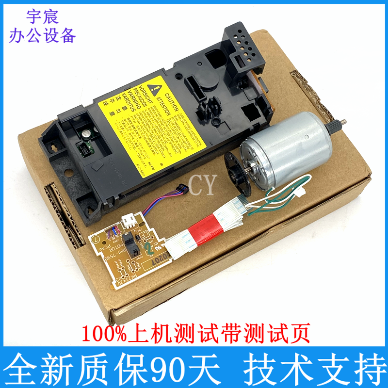 激光器11081008电机DC板