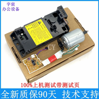 惠普hp P1007 1008 1102 1106 1108 1213 1136 1212激光器 激光盒