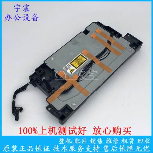 联想小新M7208 7208WPRO 2268 2208 2218 7218 7268激光器 激光盒
