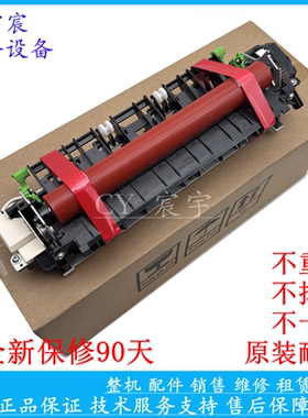 富士施乐M248D/DB M288DW P235 P275 P285 P288 加热组件 定影器