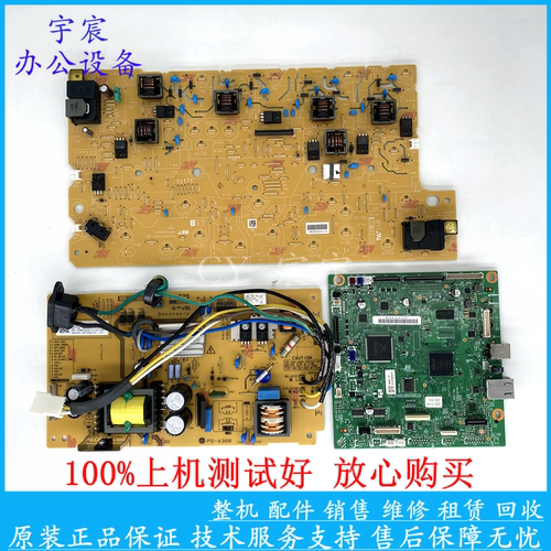 兄弟 HL-3160/3190/DCP-9030/9150/9350 电源板 高压板 接口主板