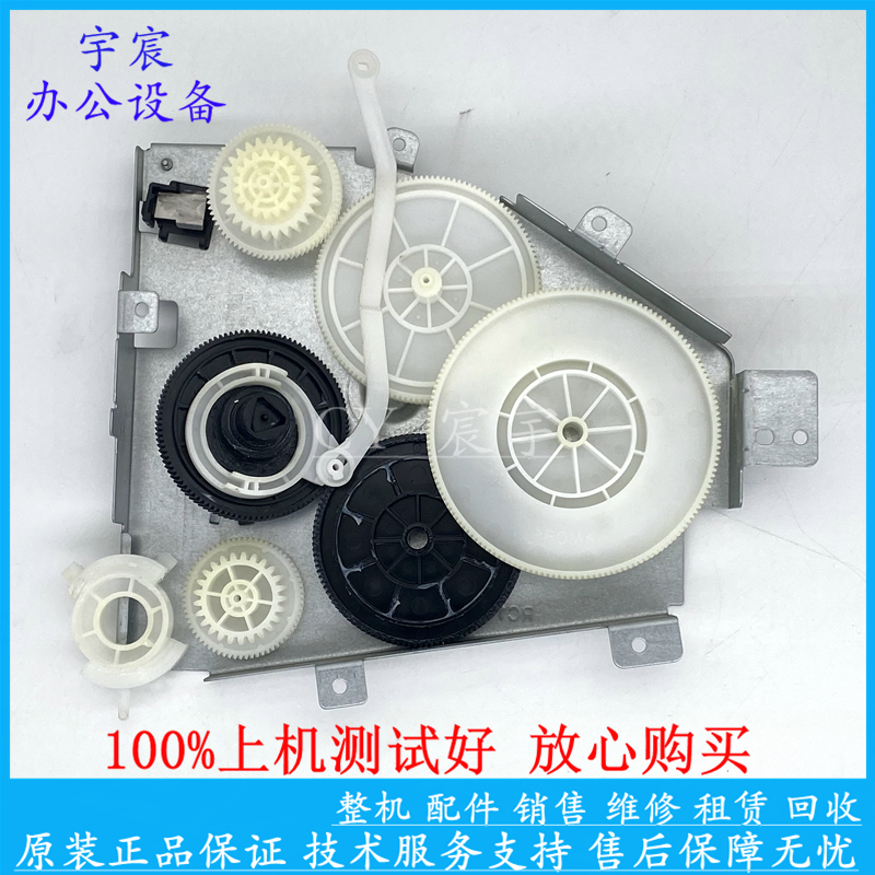 惠普 1020plus HP1018/1015/1010 硒鼓驱动齿轮 摆轮 齿轮组 拉杆