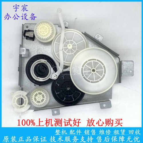 惠普 1020plus HP1018/1015/1010 硒鼓驱动齿轮 摆轮 齿轮组 拉杆