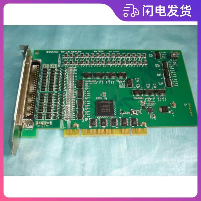 95成新CONTEC的PIO-32/32L(PCI)H No.7212C 通讯/信数据采集DAQ卡 电子元器件市场 其它元器件 原图主图