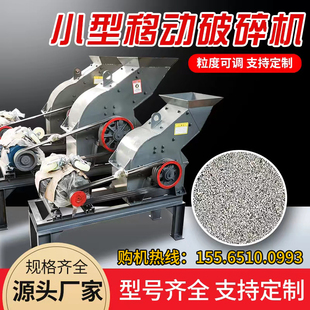 小型可移动锤式破碎机建筑垃圾工业废料甩锤粉碎机石头砖头打沙机