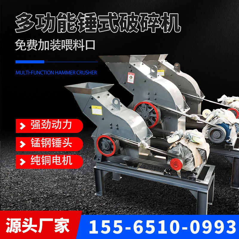 移动锤式建筑垃圾粉碎机破碎机工业制砂机打沙机碎石机打石头机器