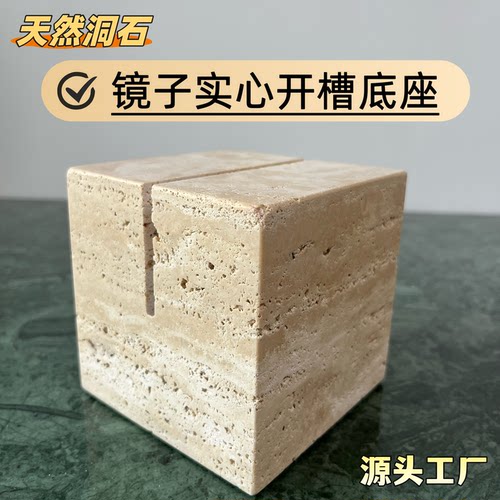 天然黄洞石方形开槽镜子底座