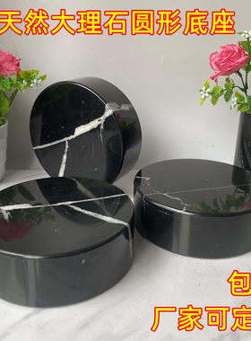 工艺底座大理石圆柱形音响减震板