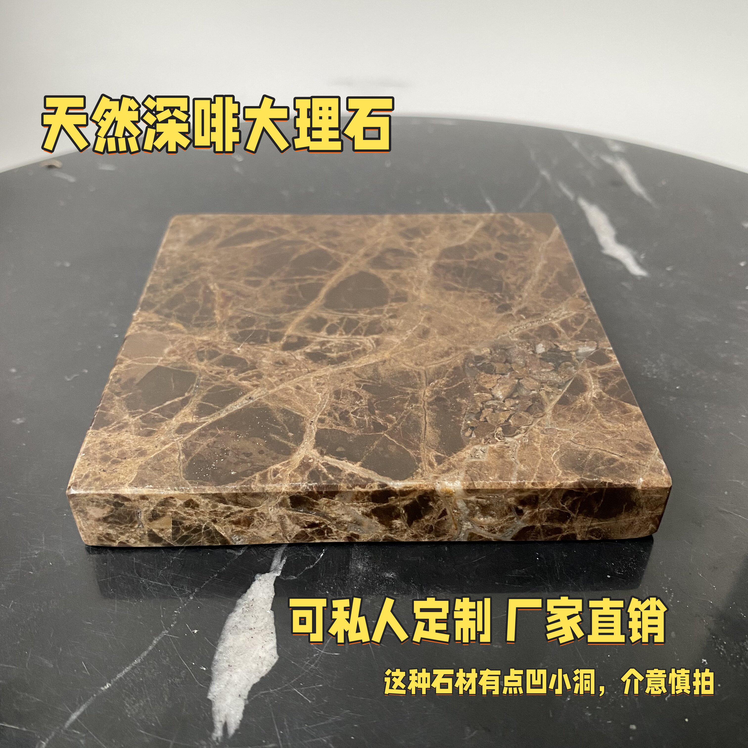天然深啡网大理石门槛地板雕塑工艺品底座音箱功放减避震垫板台面