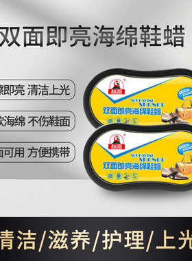 鞋油鞋刷一体鞋擦海绵通用万能擦鞋保养神器鞋蜡双面黑色鞋蜡