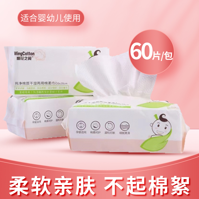 包邮洗脸巾加厚棉花之翼