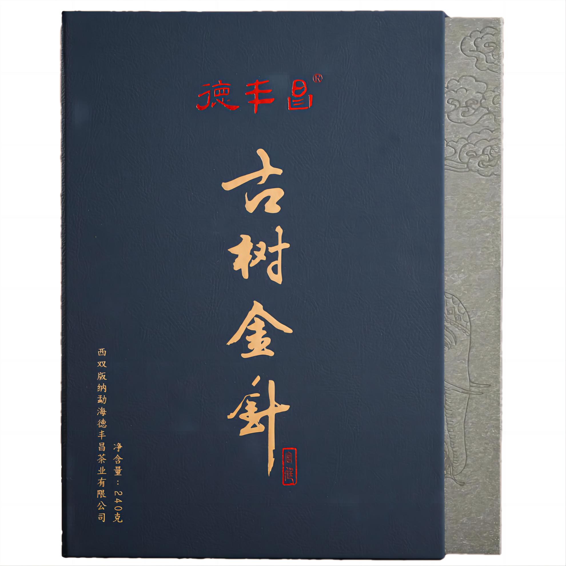 普洱茶熟茶2019年特级240g大礼盒