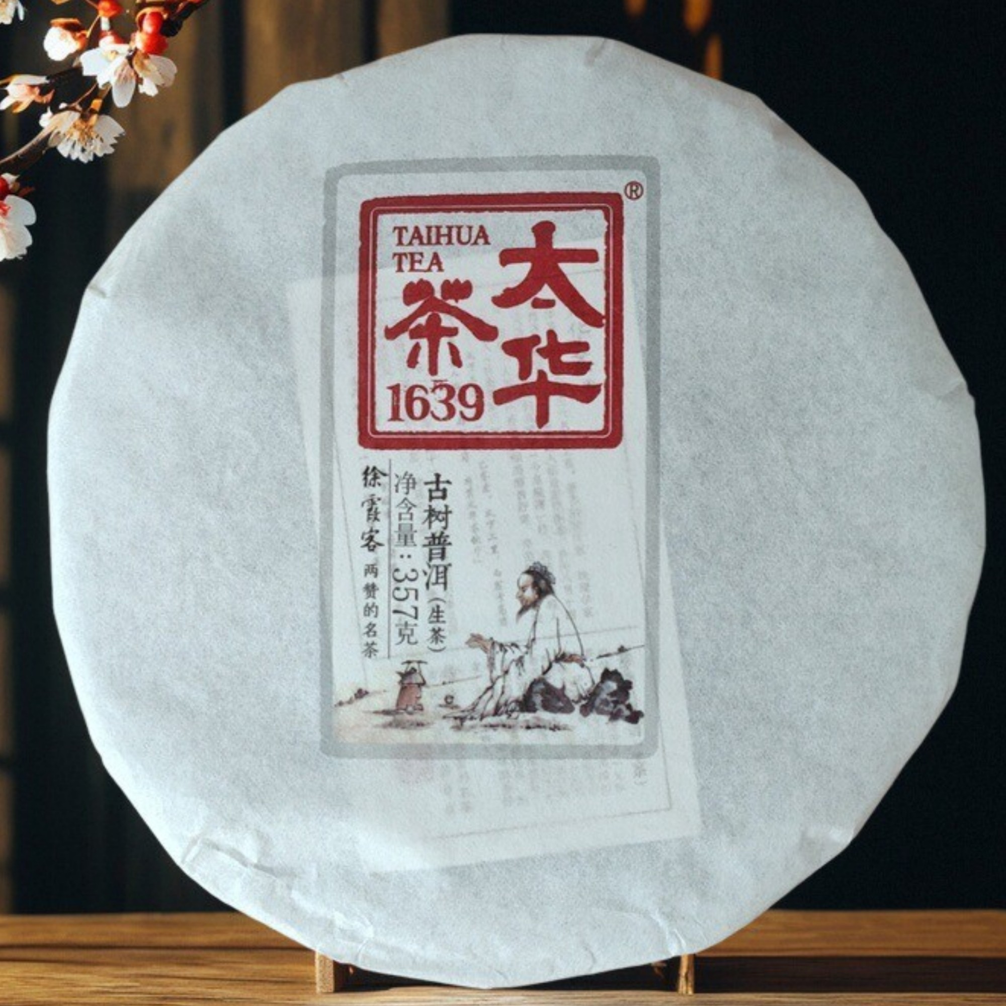 2025年357g正宗太华茶1639云南普洱茶生茶饼茶临沧古树茶春茶纯料