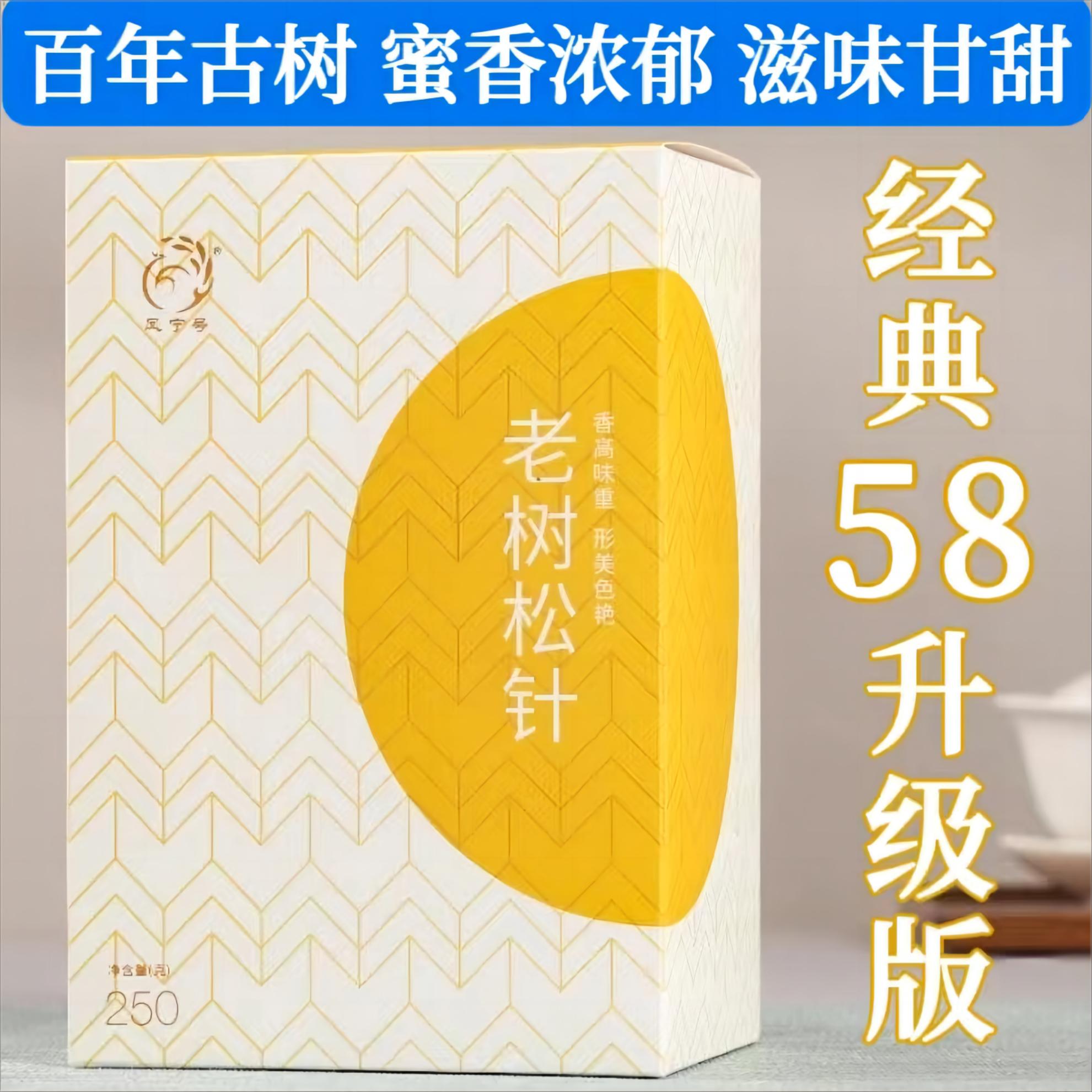 凤庆滇红茶叶古树红茶伴手礼盒装250克云南滇红经典58松针红茶-封面