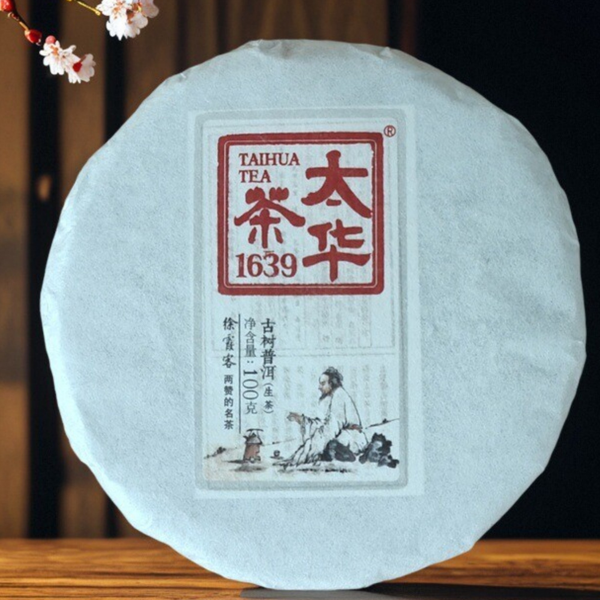 临沧太华茶1639云南普洱茶生茶饼茶100g2024年古树茶春茶产地干仓