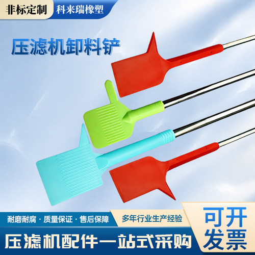 压滤机卸料铲不伤滤布