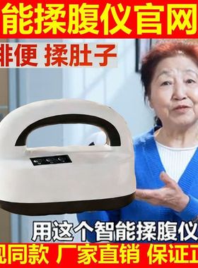 电视同款百岁通智能揉腹仪家用腹部按摩器热敷揉肚子神器腰腹放松