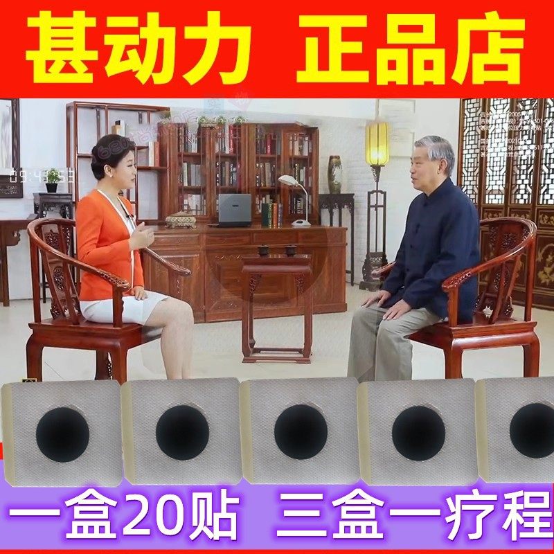甚动力膏贴官网关元穴灸肚脐帖电视同款前列贴正品,美容美体仪器,塑身按摩贴,淘宝优惠券,粉丝福利购,淘宝优惠卷