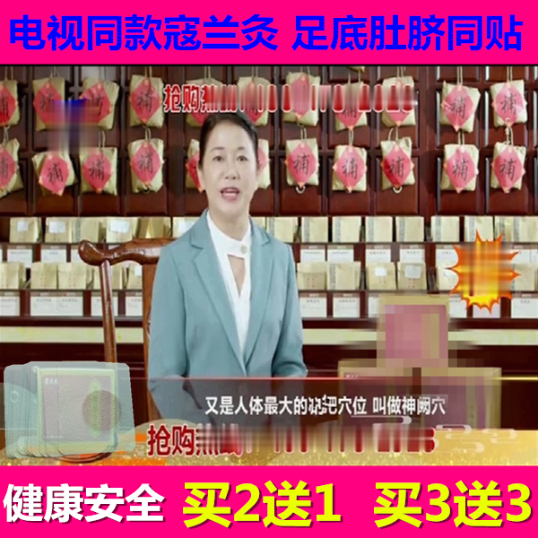 寇兰灸电视同款足底贴正品,运动/瑜伽/健身/球迷用品,足底按摩垫,淘宝优惠券,粉丝福利购,淘宝优惠卷