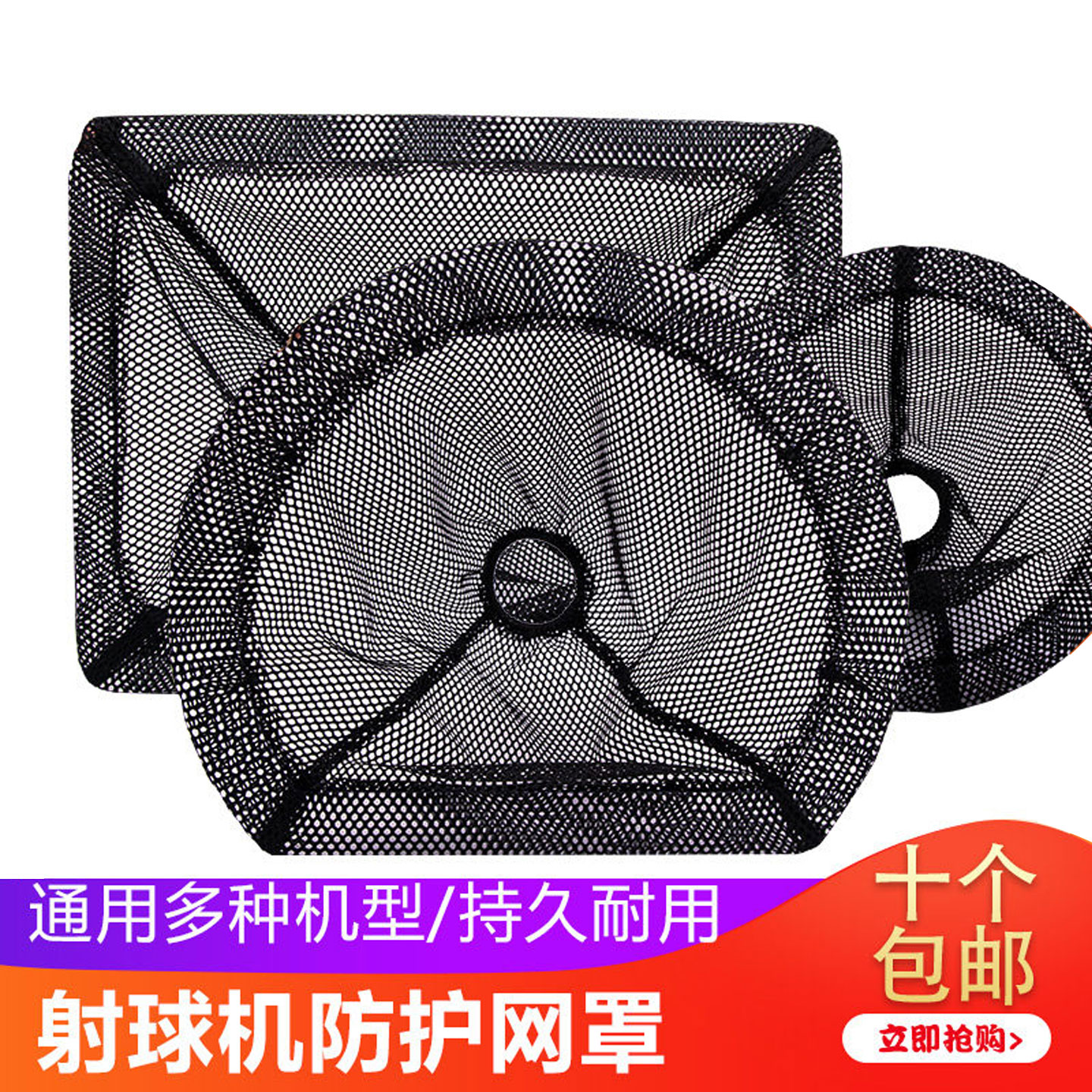 游戏机配件儿童投币游艺机大炮乐园档球网阻挡珠子射球机黑色网罩