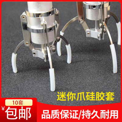 娃娃机爪套硅胶防滑套