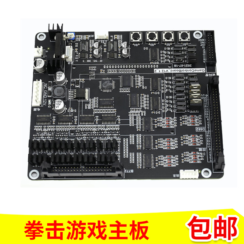 拳击游戏机主板游艺机拳皇电玩游艺机配件控制板