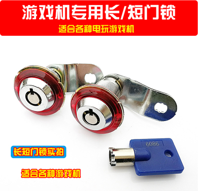 6086门锁通开钥匙游戏机配件
